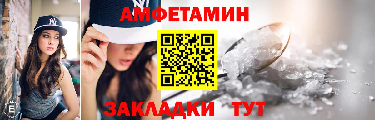 АМФЕТАМИН 97% Курган