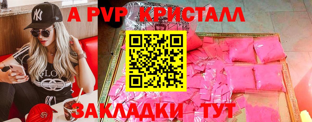 Курган  где можно купить наркотик  Вход с VPN  Alfa_PVP СК  APVP VHQ 