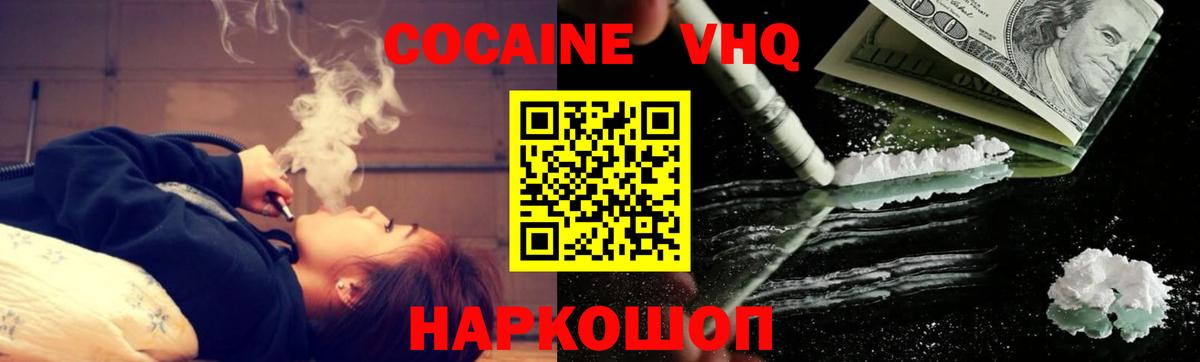 COCAIN Эквадор  КОКАИН  Курган  КОКАИН Колумбийский  Вход с VPN 