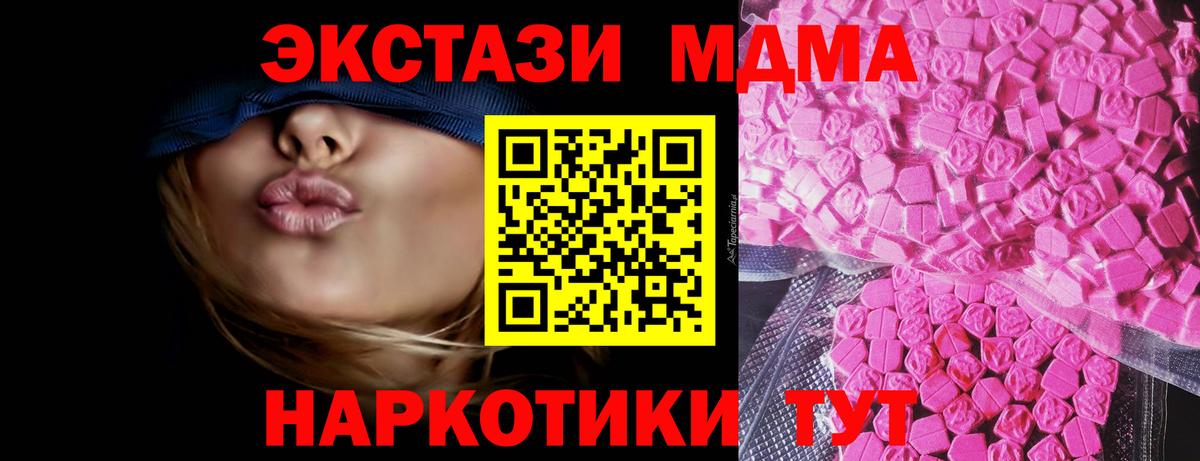 Экстази 300 mg Курган