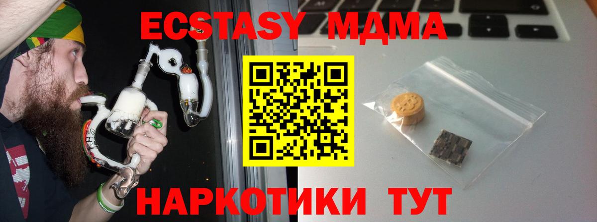 Экстази 300 mg  Экстази таблы  Вход с VPN  Ecstasy  Курган 