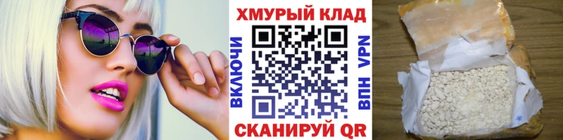 закладки  Курган  ГЕРОИН VHQ 
