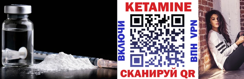 КЕТАМИН ketamine  мориарти официальный сайт  Курган 