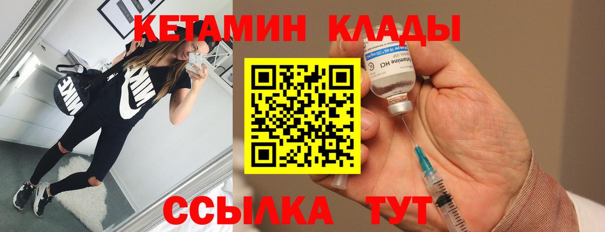 КЕТАМИН VHQ Курган