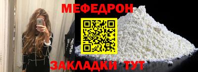меф VHQ Гуково