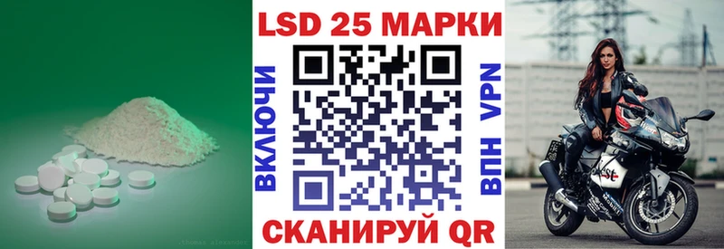 LSD-25 экстази ecstasy дарк нет какой сайт Курган
