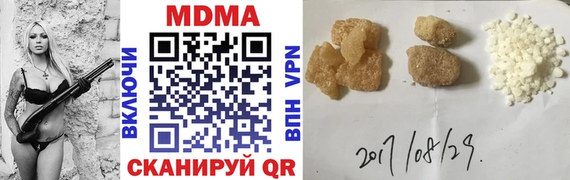 как найти закладки  Курган  МДМА молли 