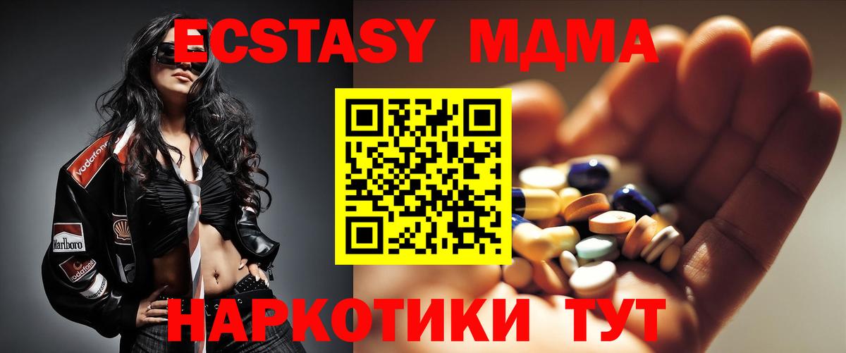 МДМА VHQ  MDMA  Курган  Вход с VPN 