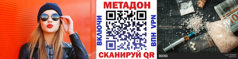 как найти закладки  Курган  Метадон белоснежный 