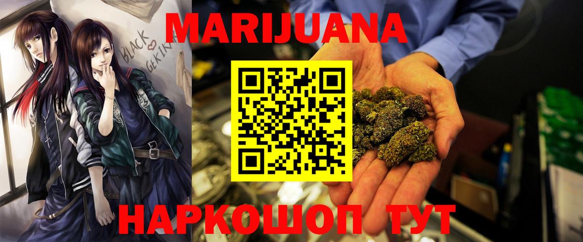 Канабис Ganja Курган