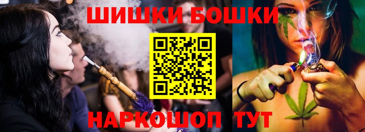 Курган  Шишки марихуана гибрид  Шишки марихуана VHQ  Вход с VPN 